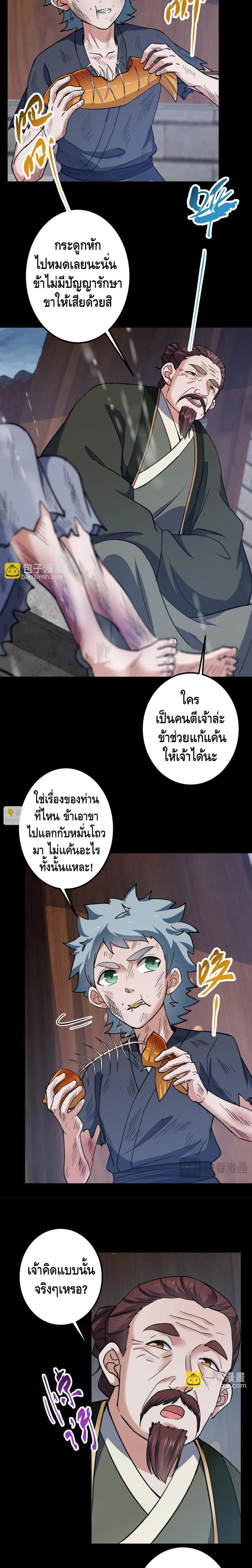 หน้าที่ 3