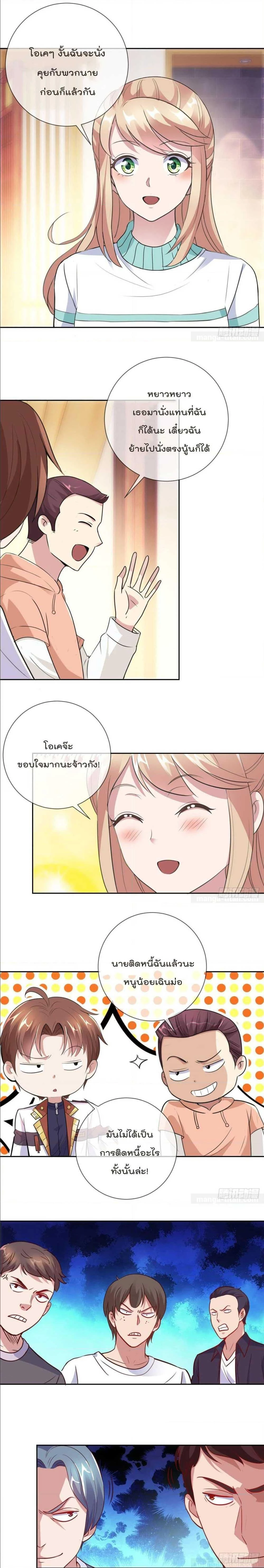 หน้าที่ 7