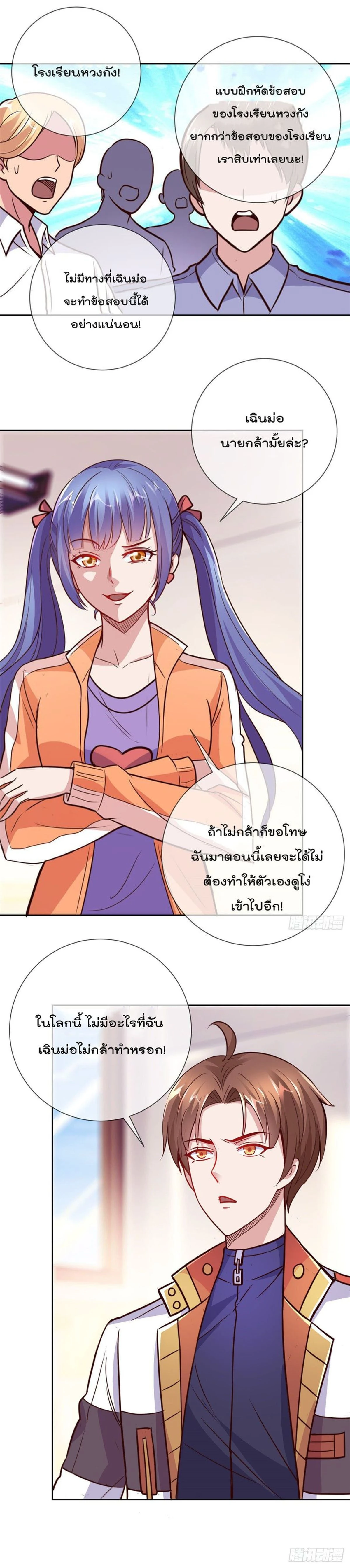 หน้าที่ 6