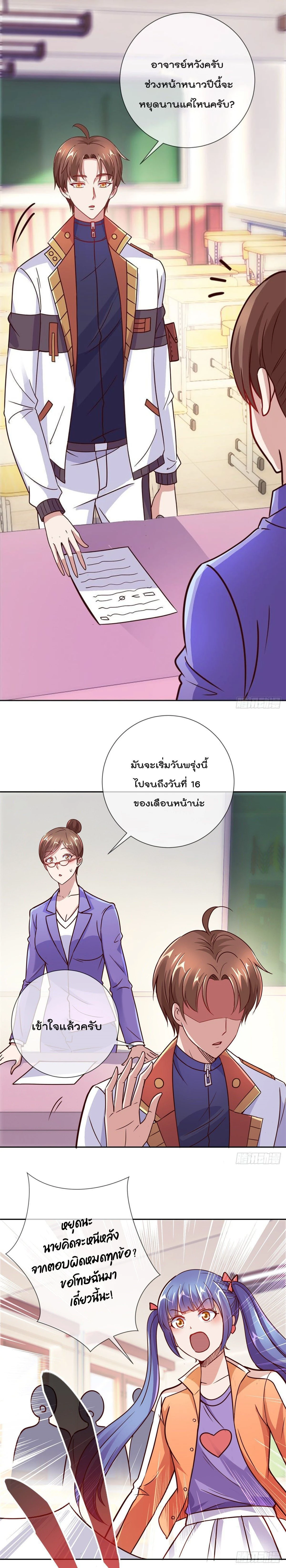 หน้าที่ 9