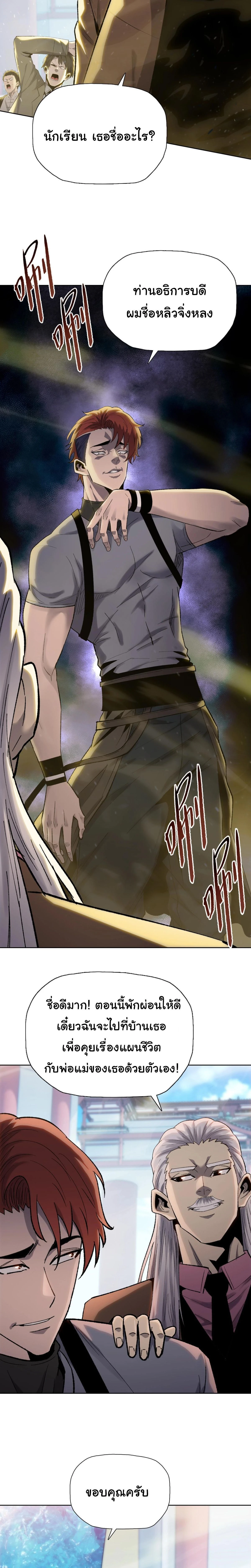 หน้าที่ 23