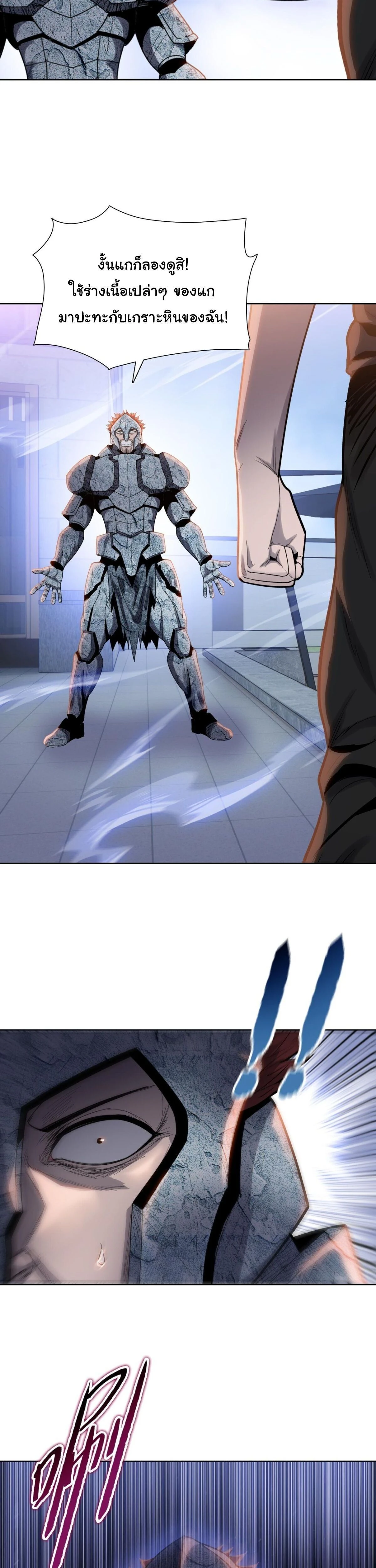 หน้าที่ 24