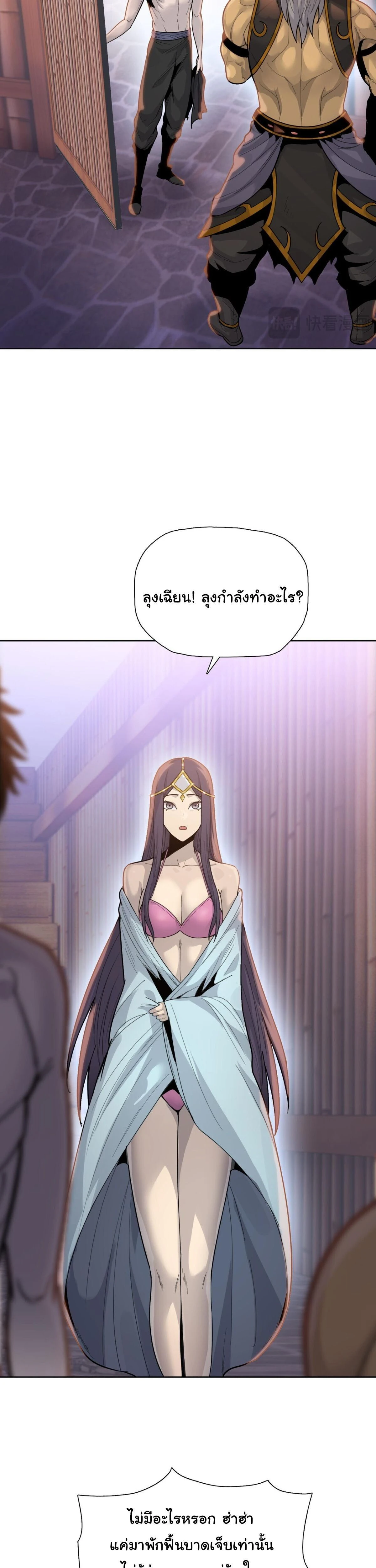 หน้าที่ 21