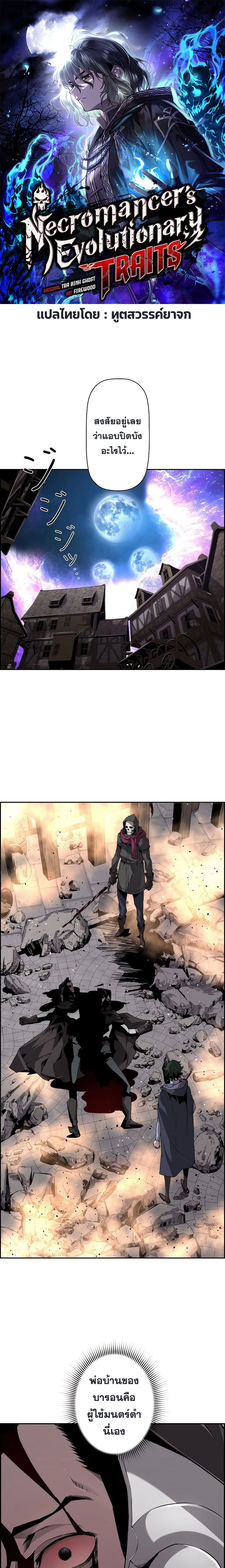 หน้าที่ 1