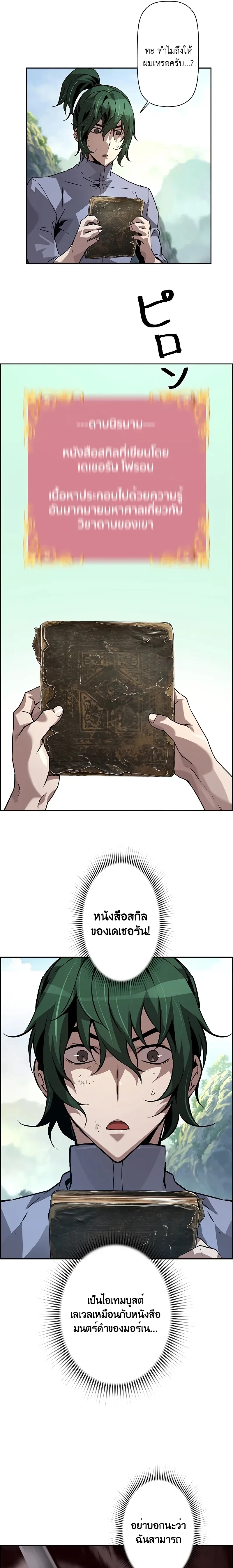 หน้าที่ 23