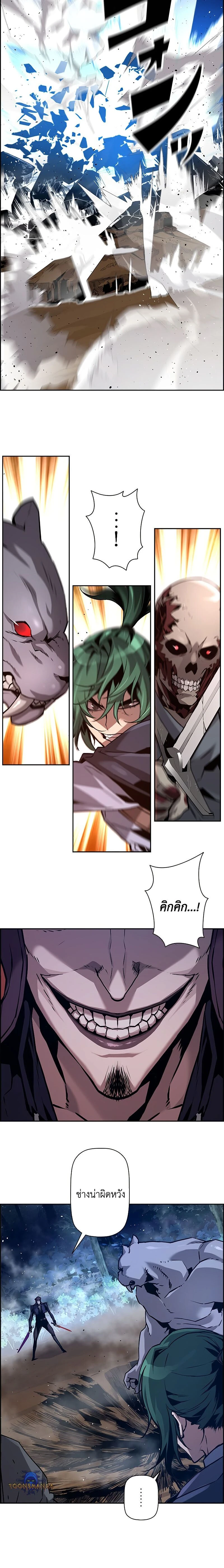 หน้าที่ 8