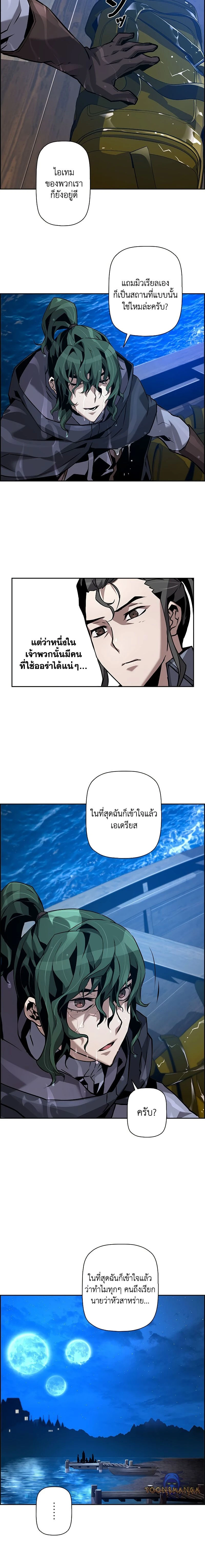 หน้าที่ 8