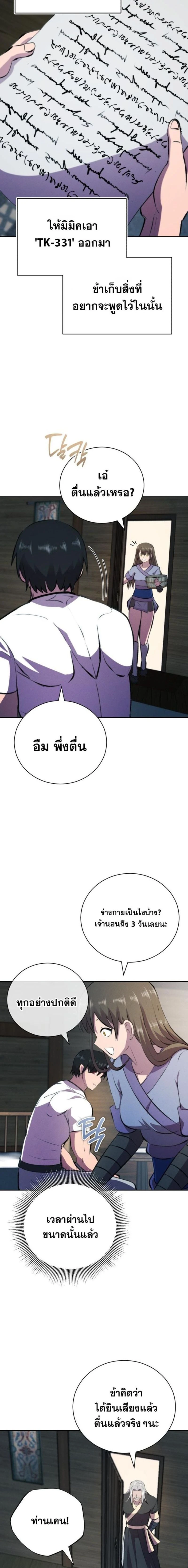 หน้าที่ 2