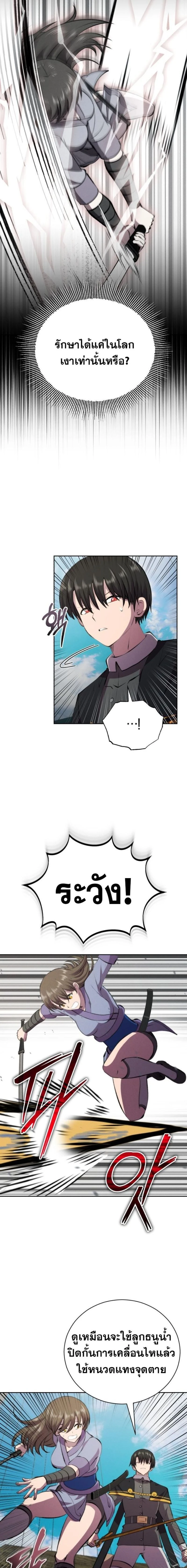 หน้าที่ 9