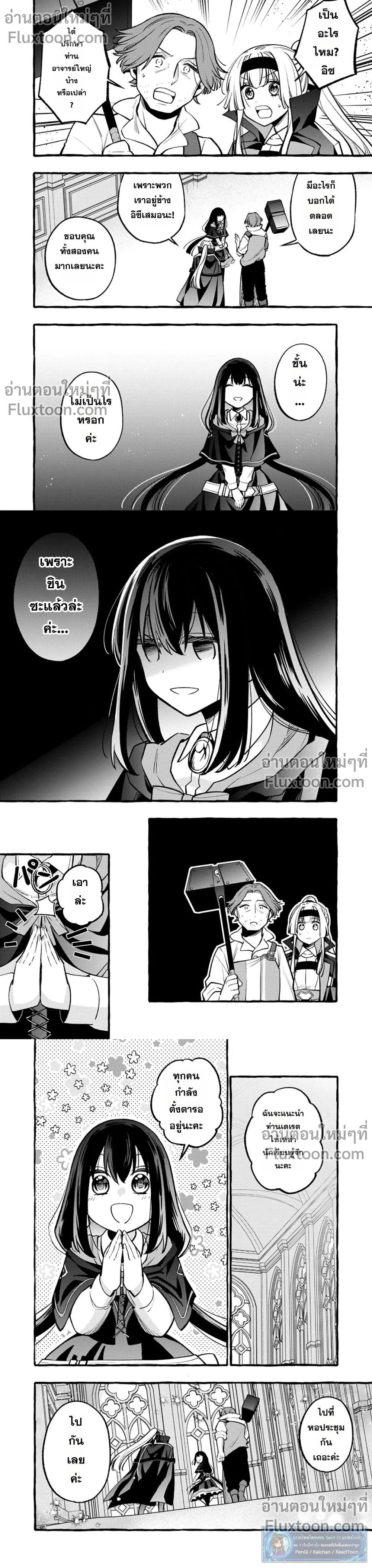 หน้าที่ 7