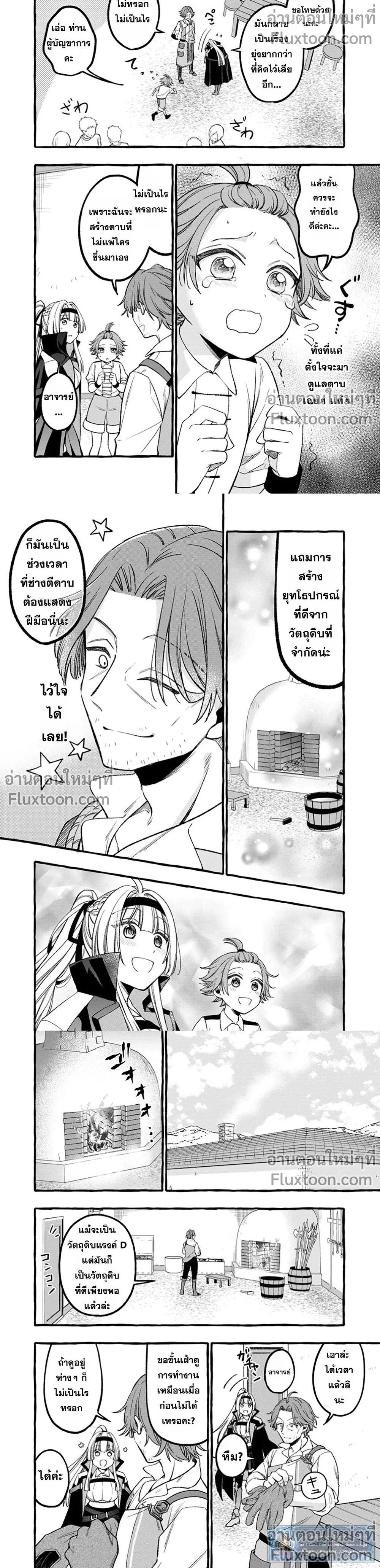 หน้าที่ 5