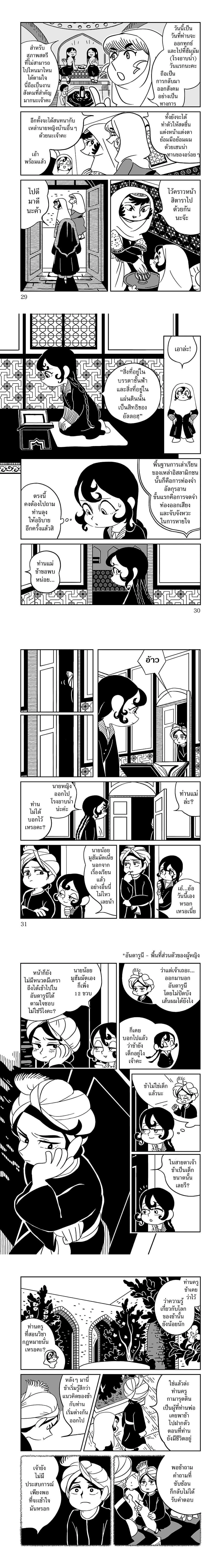 หน้าที่ 6