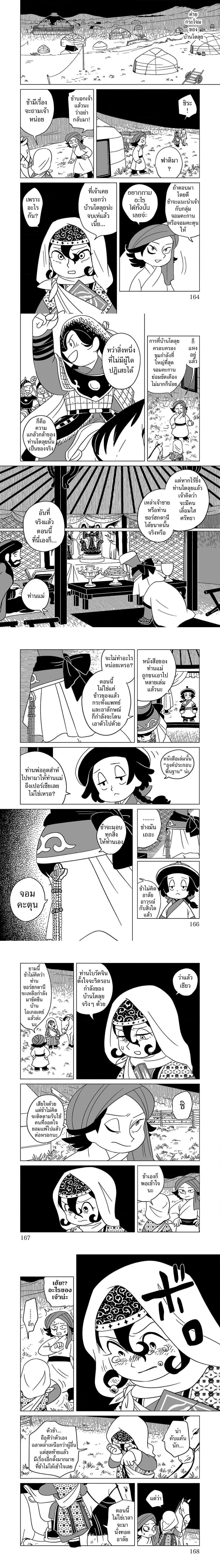 หน้าที่ 4