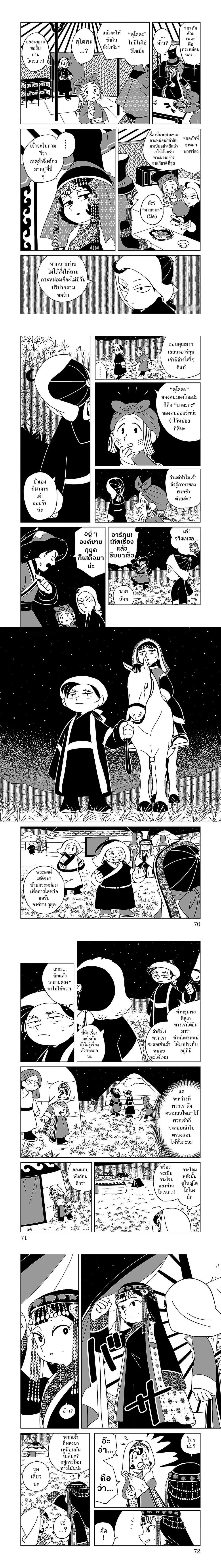 หน้าที่ 4