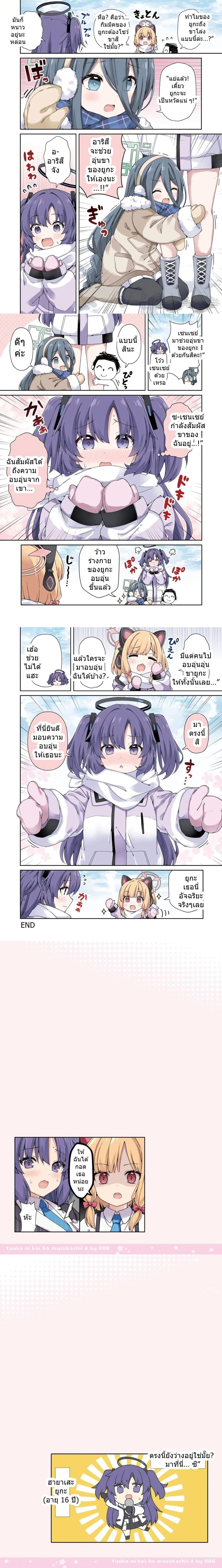 หน้าที่ 5