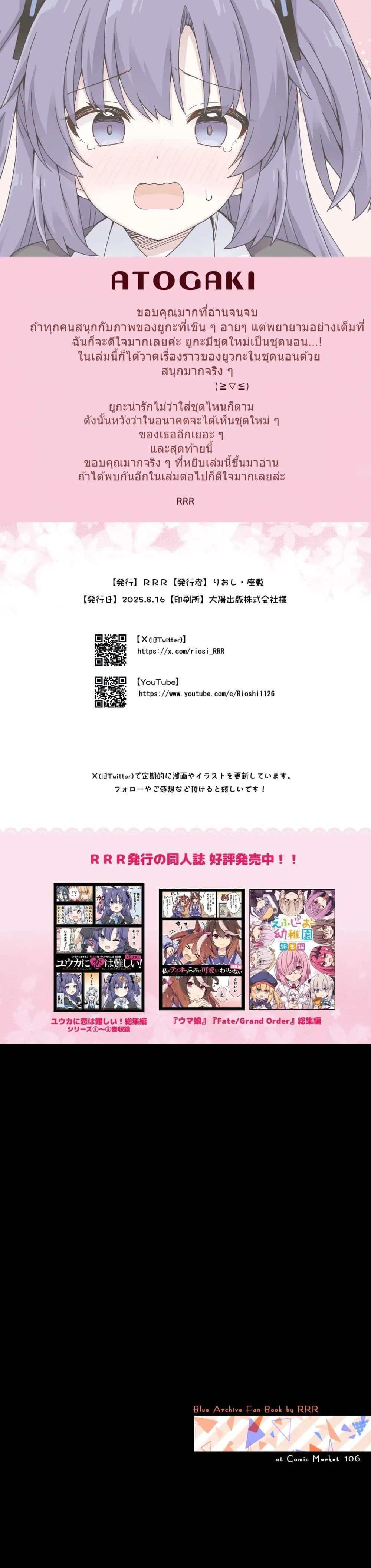 หน้าที่ 6