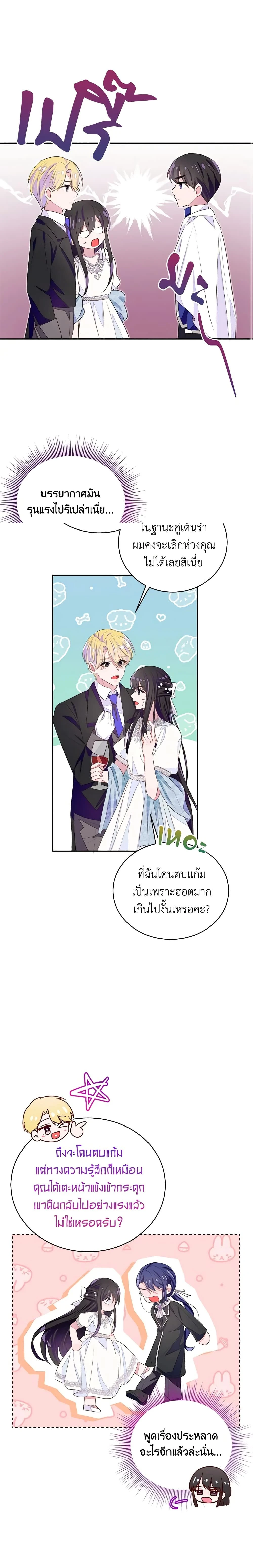 หน้าที่ 7