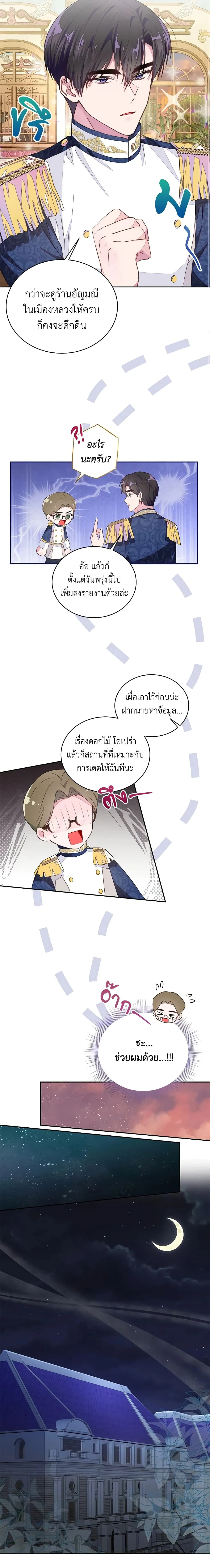 หน้าที่ 7