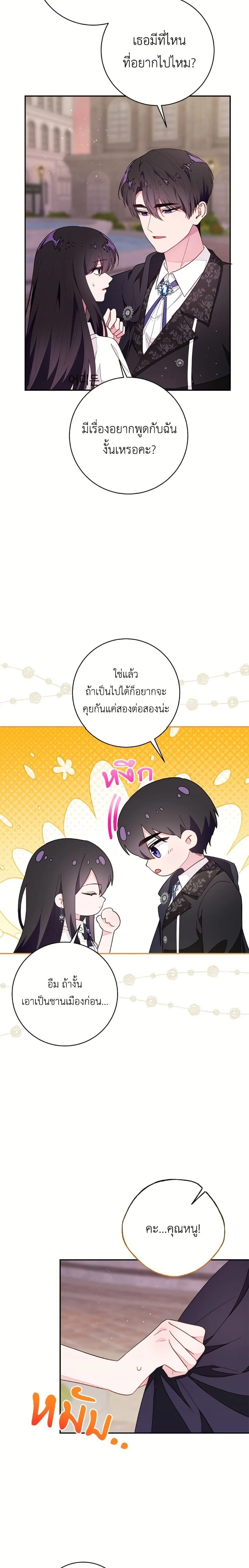 หน้าที่ 24