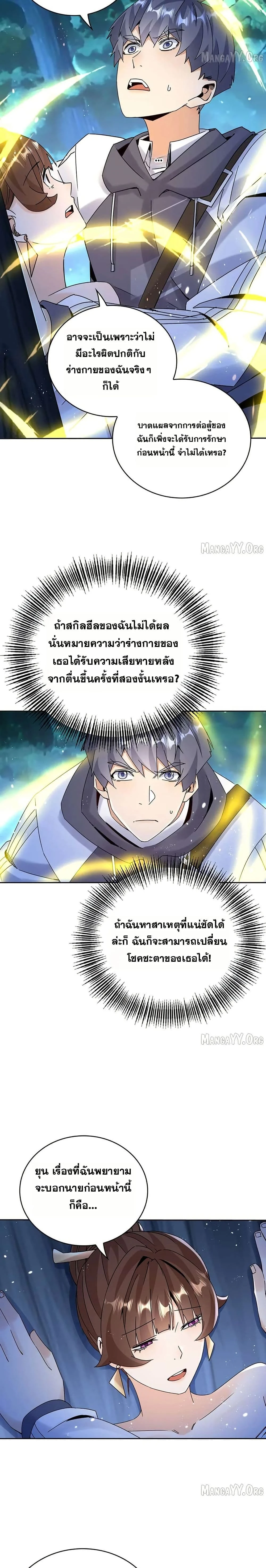 หน้าที่ 9