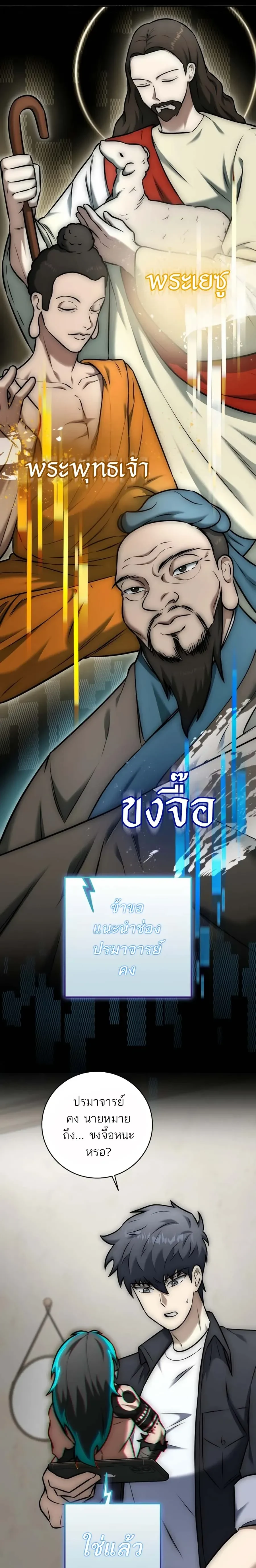 หน้าที่ 36