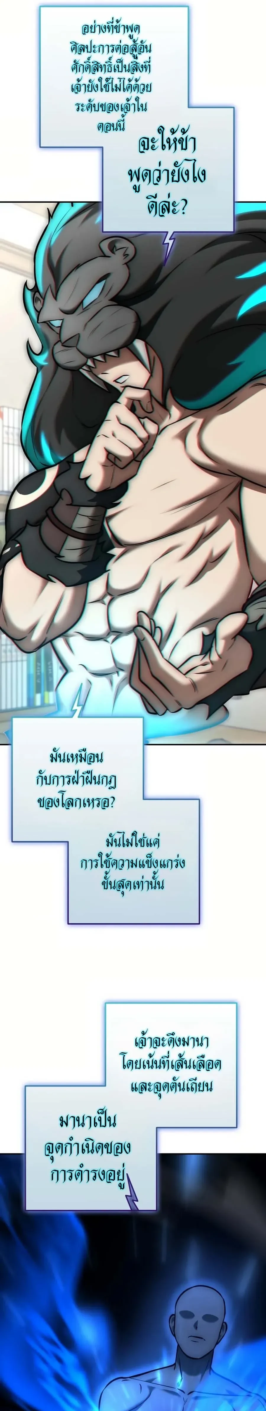 หน้าที่ 36