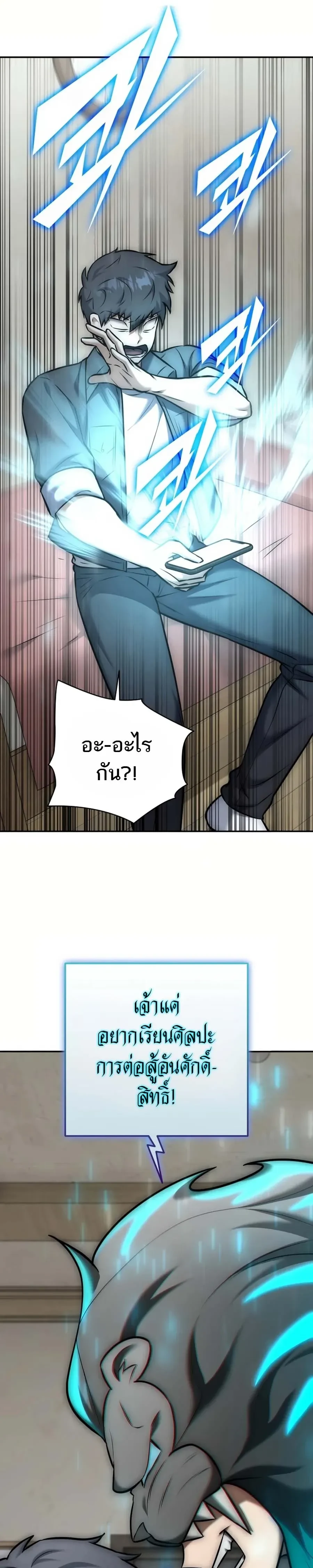 หน้าที่ 38