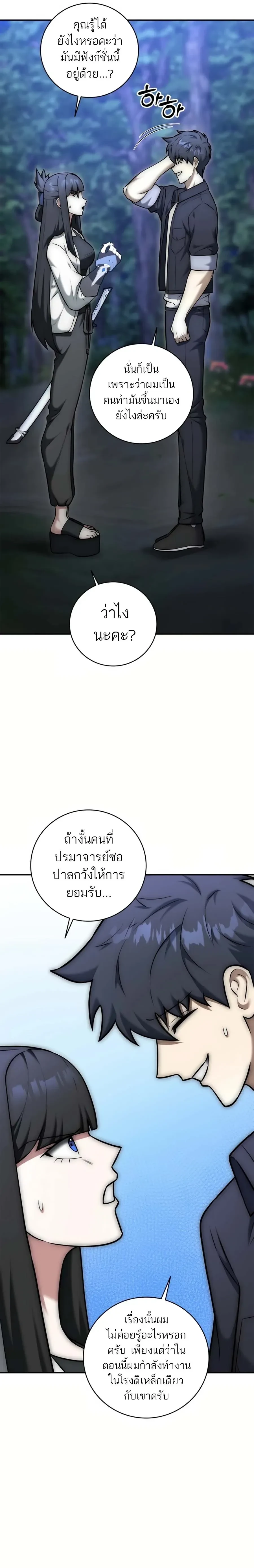 หน้าที่ 45
