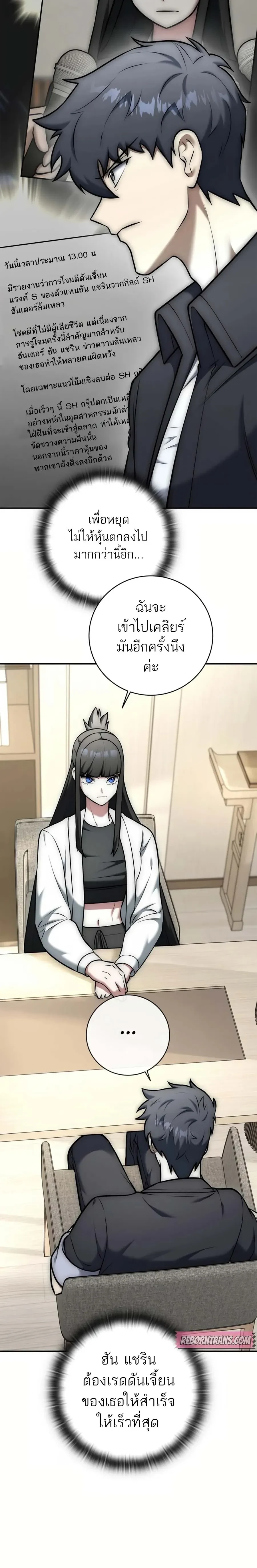 หน้าที่ 30