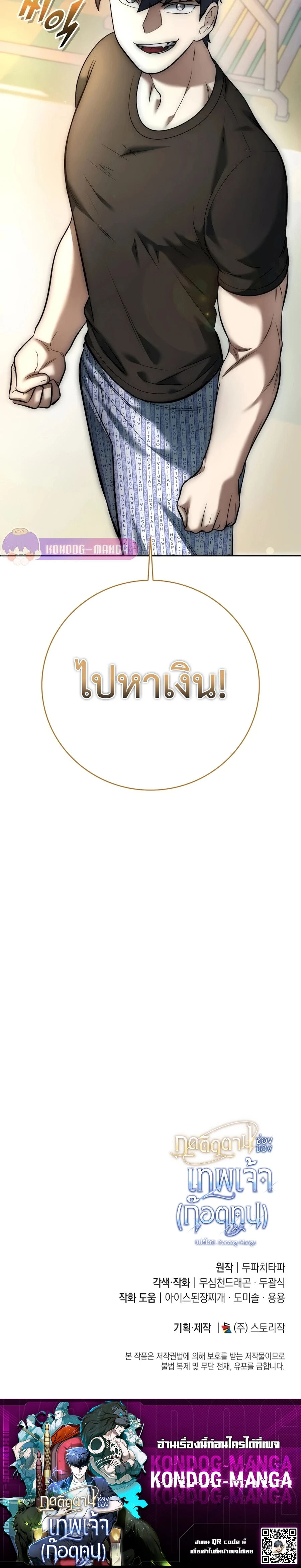 หน้าที่ 42