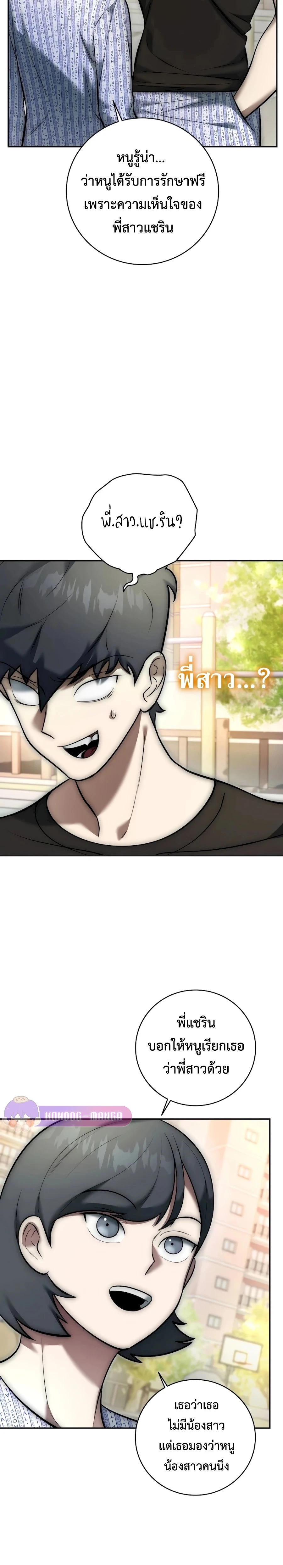 หน้าที่ 38