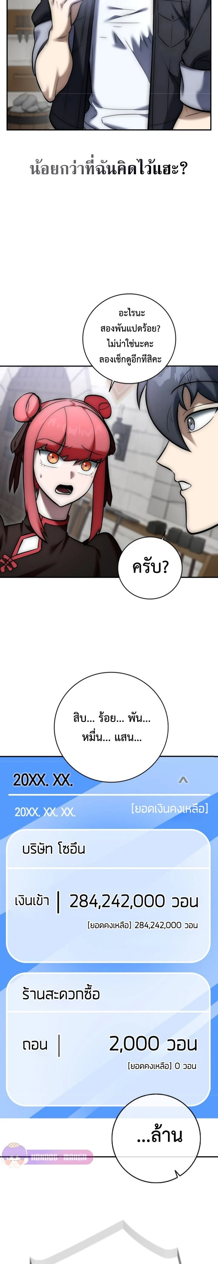 หน้าที่ 23