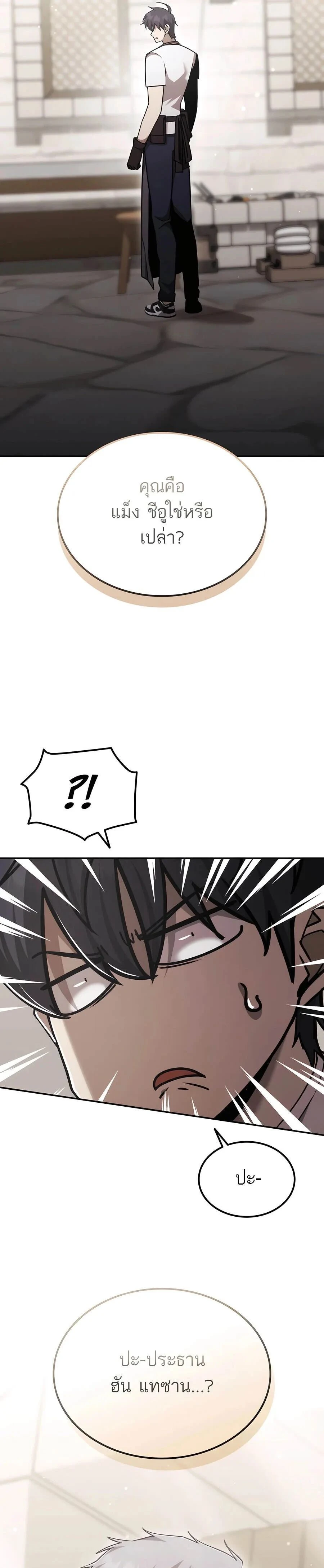 หน้าที่ 25