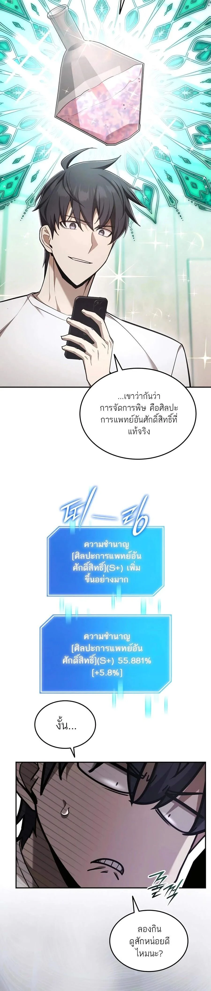 หน้าที่ 3
