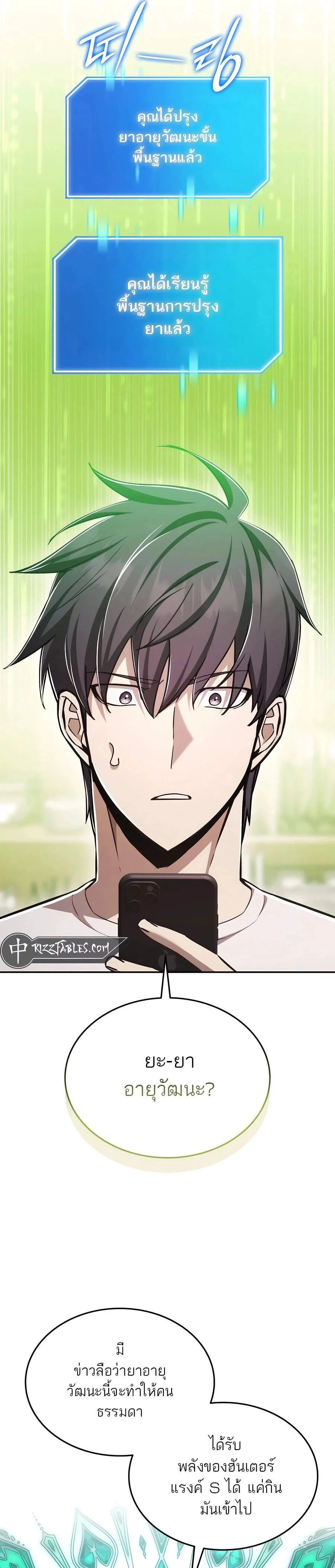 หน้าที่ 2