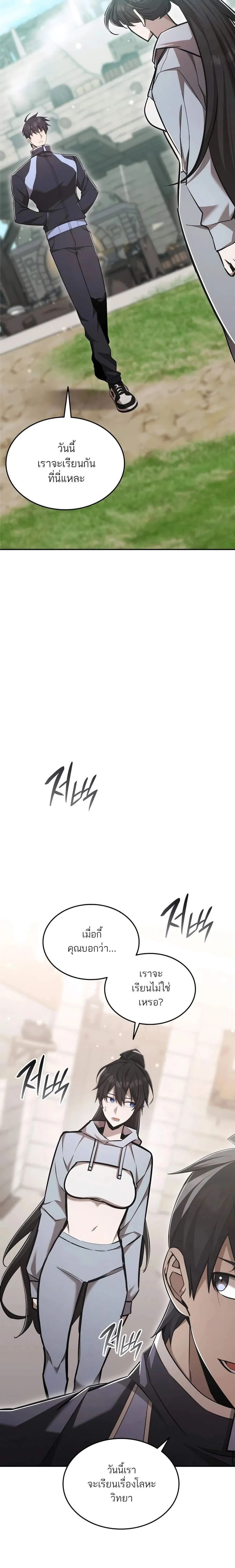 หน้าที่ 8