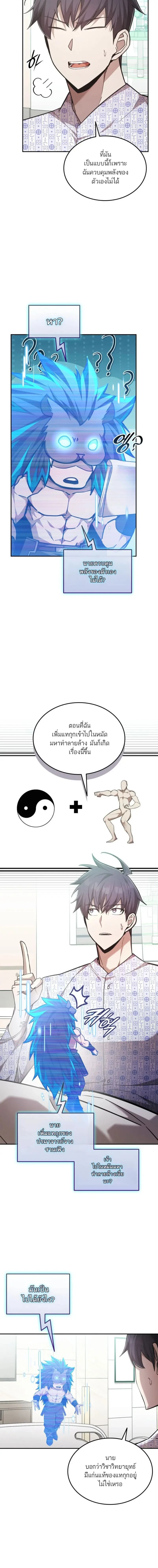 หน้าที่ 7