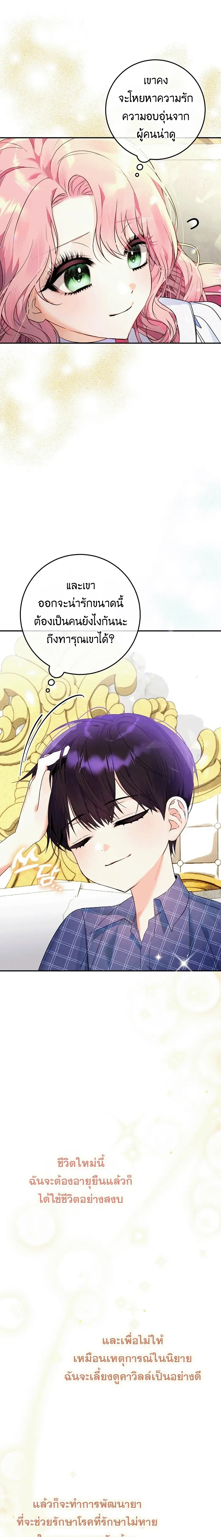 หน้าที่ 29