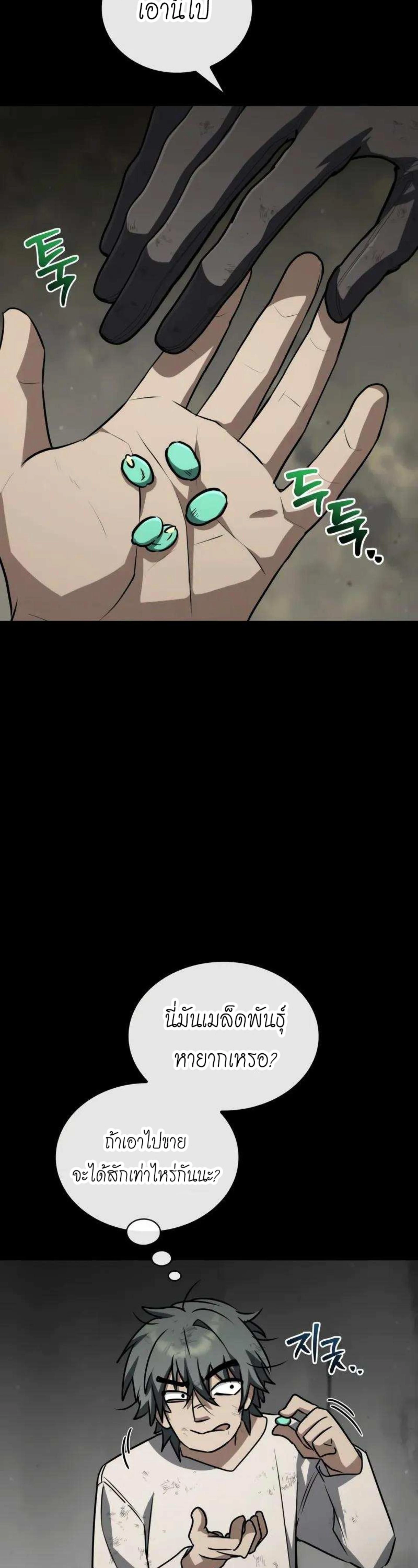 หน้าที่ 55
