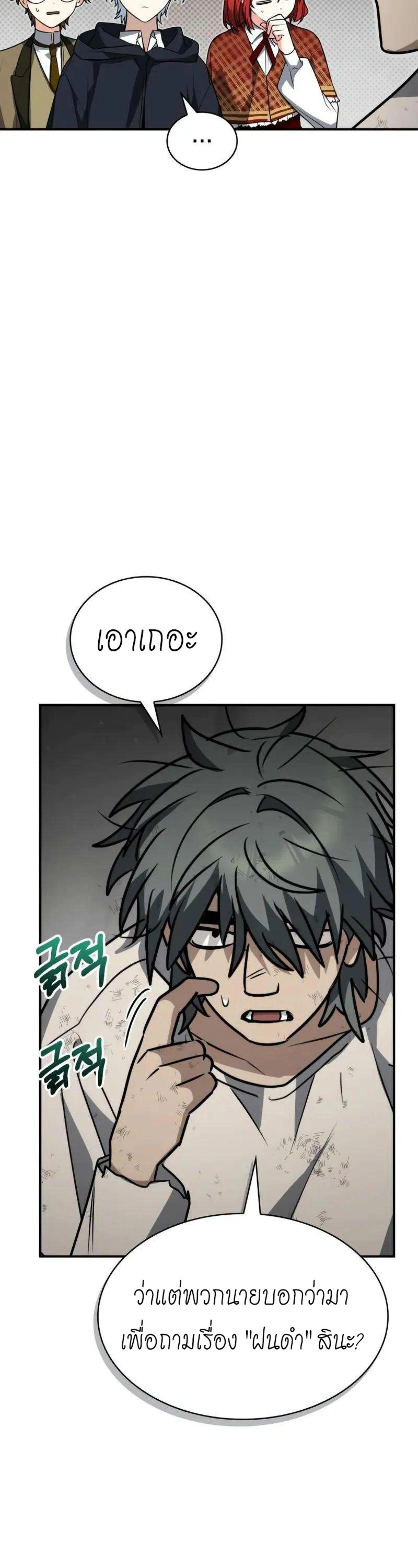 หน้าที่ 43