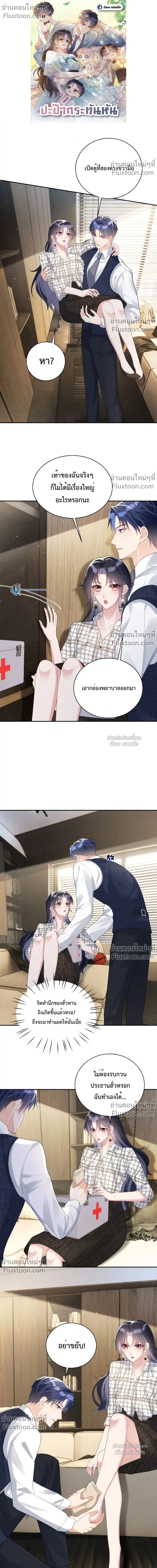 หน้าที่ 2