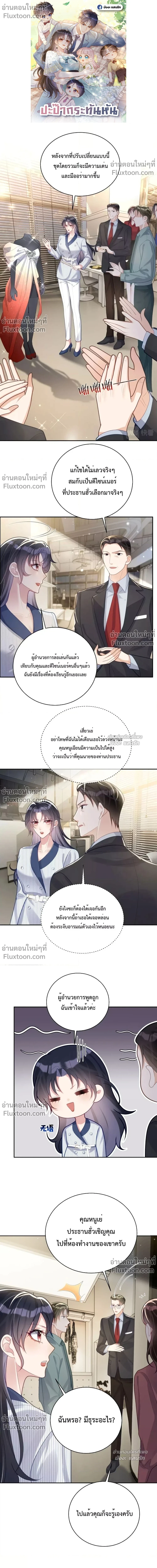 หน้าที่ 2