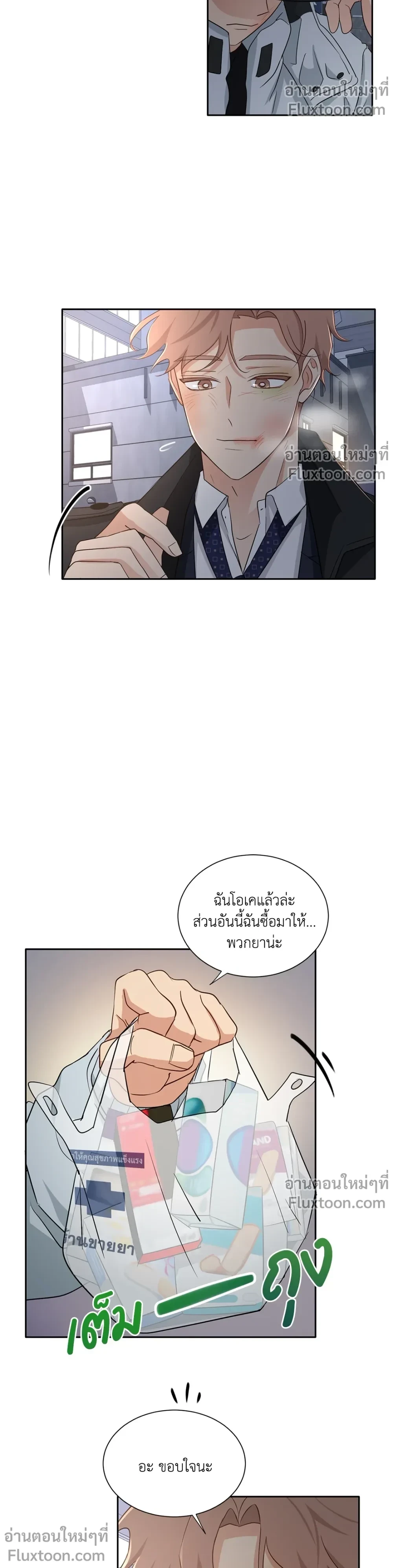 หน้าที่ 3