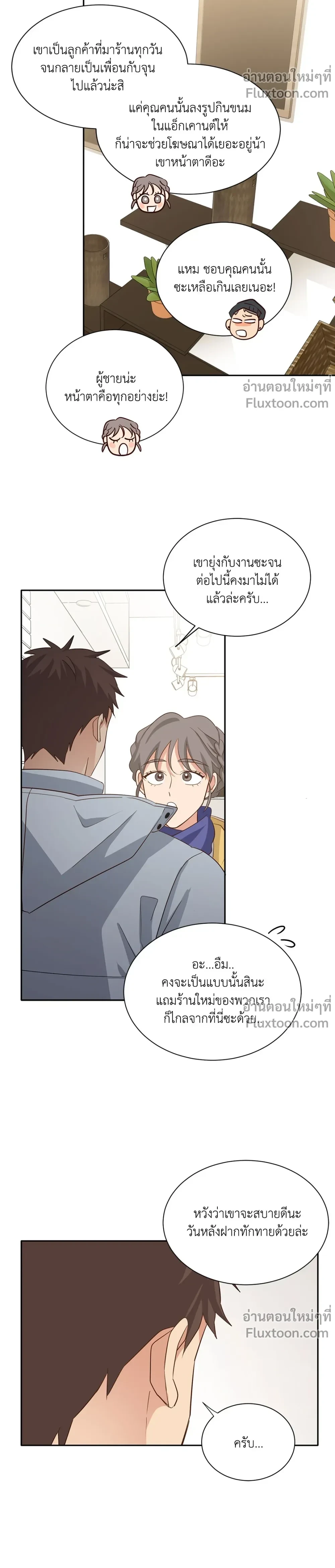 หน้าที่ 3