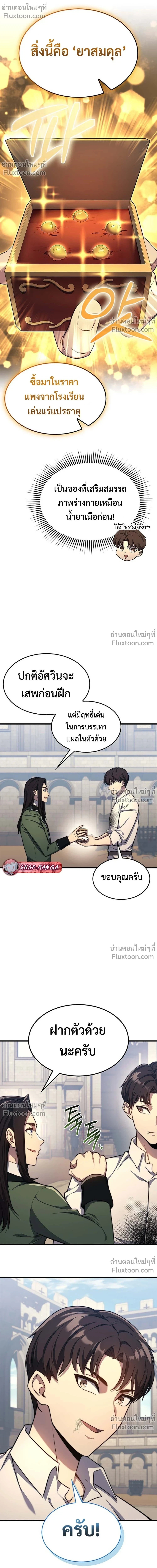 หน้าที่ 10