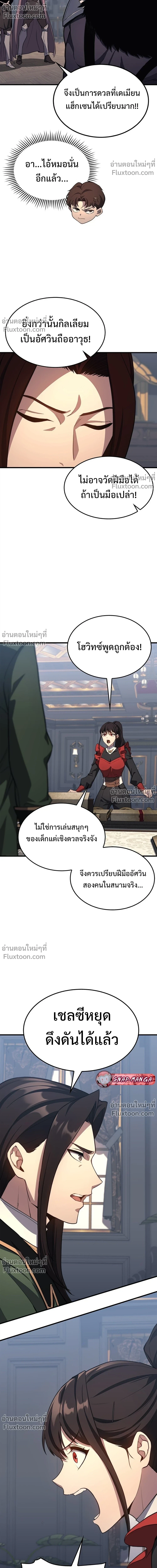 หน้าที่ 8