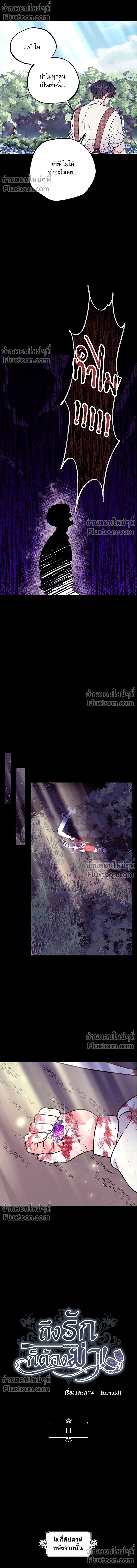 หน้าที่ 11