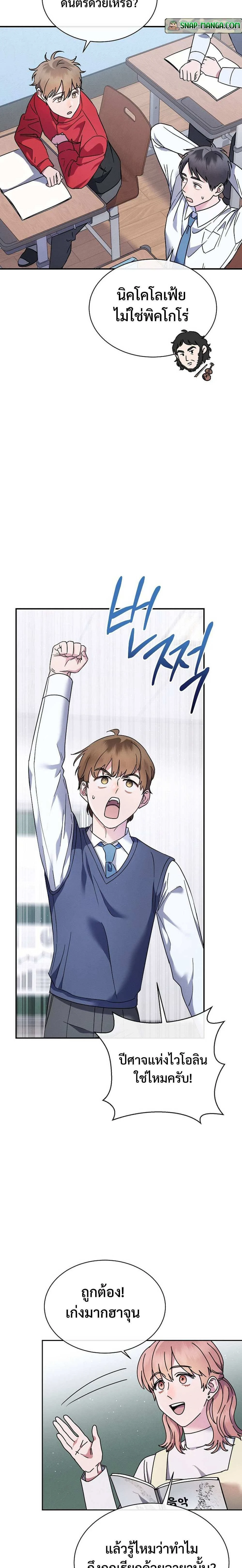 หน้าที่ 2