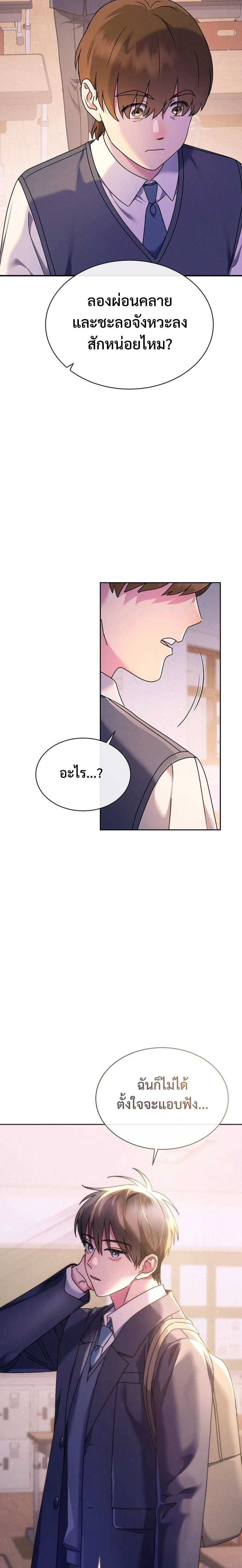 หน้าที่ 14