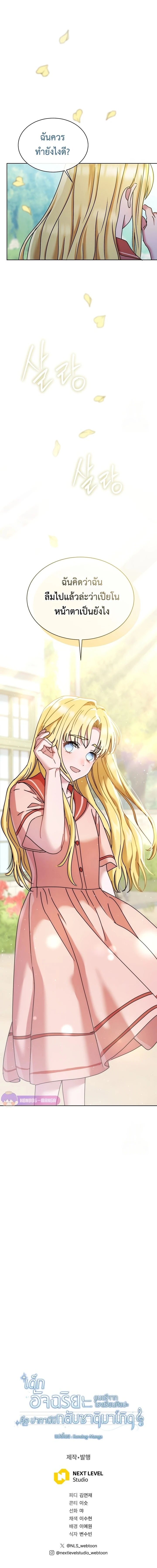 หน้าที่ 17